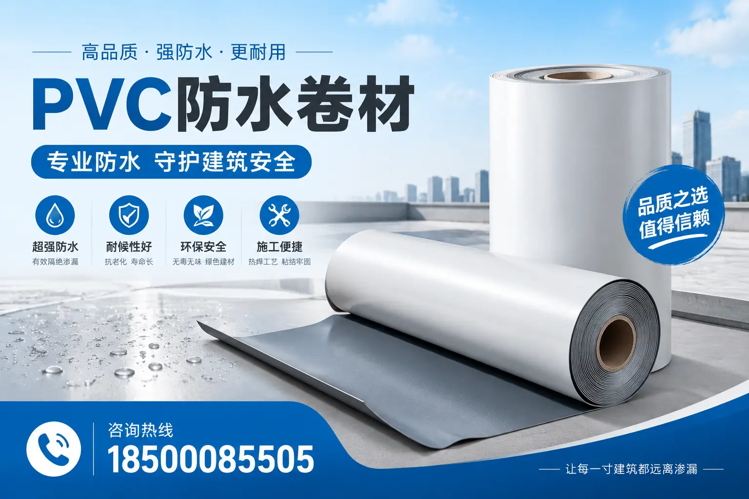 可克达拉地区pvc防水卷材的市场现状与发展趋势